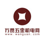 万贯五金机电公众号ico