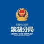 滨湖警事ico