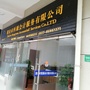 恒源会计服务ico