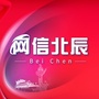 网信北辰ico