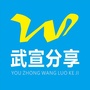 武宣分享ico