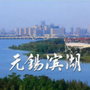 无锡滨湖发布ico
