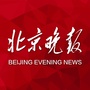 北京晚报公众号ico