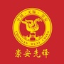 崇安先锋ico