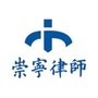 江苏崇宁律师事务所公众号ico
