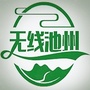 无线池州ico
