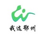 我选鄂州ico
