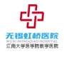 无锡虹桥医院公众号ico