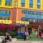 惠州市惠阳区淡水天天向上幼儿园ico