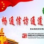 庆阳信访ico
