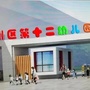 商州区第十二幼儿园ico