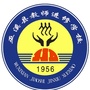 巫溪县教师进修学校ico