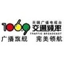 无锡交通广播ico