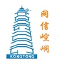 网信崆峒ico