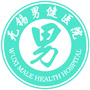 无锡男健医院公众号ico