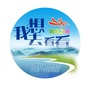 成都我想去看看国际旅行社ico