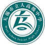 无锡市立人高级中学ico