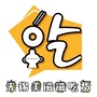 无锡美滋滋吃货ico