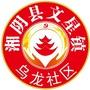 文星镇乌龙社区ico