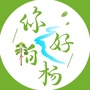 你好 柏杨ico