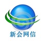 新会网信公众号ico