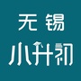 无锡小升初ico