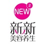 无锡新新美容ico