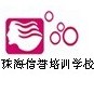 珠海斗门信誉美容美发化妆学校ico