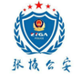 张掖公安ico