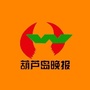 葫芦岛晚报作文课堂公众号ico