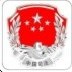 乌伊岭区司法局ico