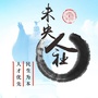 未央区人社局ico