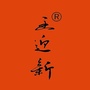 人文茶道公众号ico