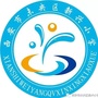 未央区新兴小学ico