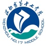 温州市第十七中学信息发布ico