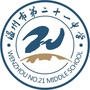 温州市第二十一中学ico