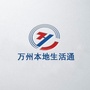万州本地生活通ico