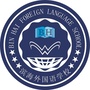 温州经开区滨海外国语学校ico