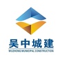 吴中城建ico