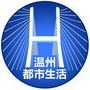 温州都市生活公众号ico