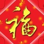 微笑祝福相册ico