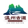 温州古道ico