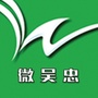 微吴忠ico