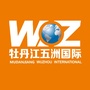 牡丹江五洲国际商贸城ico