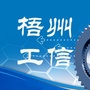 梧州工信ico