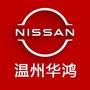 华鸿东风日产ico