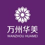 万州华美紫馨整形美容医院ico