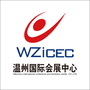 温州国际会展中心公众号ico