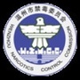 温州禁毒ico