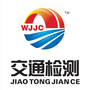 温州市交通工程试验检测有限公司ico